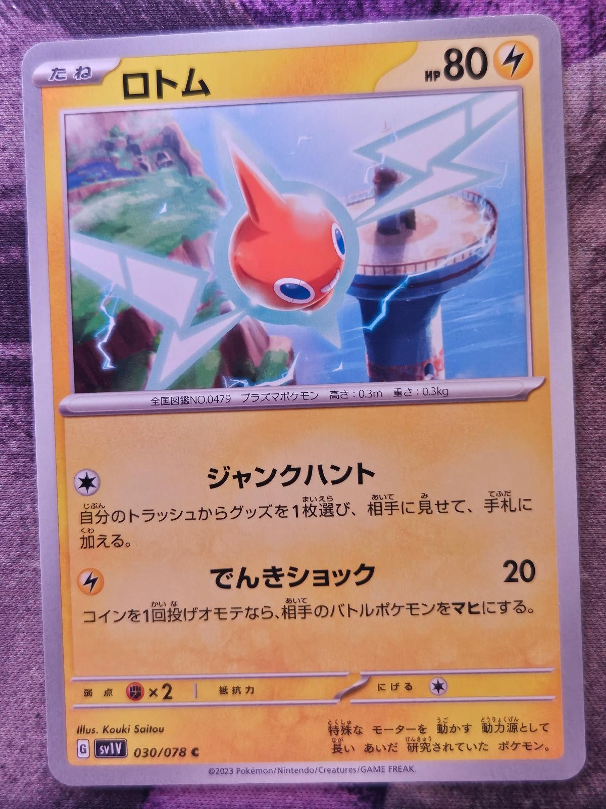 Rotom 030/078 Violet ex Pokemon Japanese Near Mint