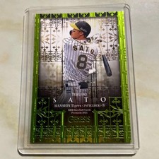 BBM  2021 GENESIS Teruaki Sato RC Limited to 200 52470