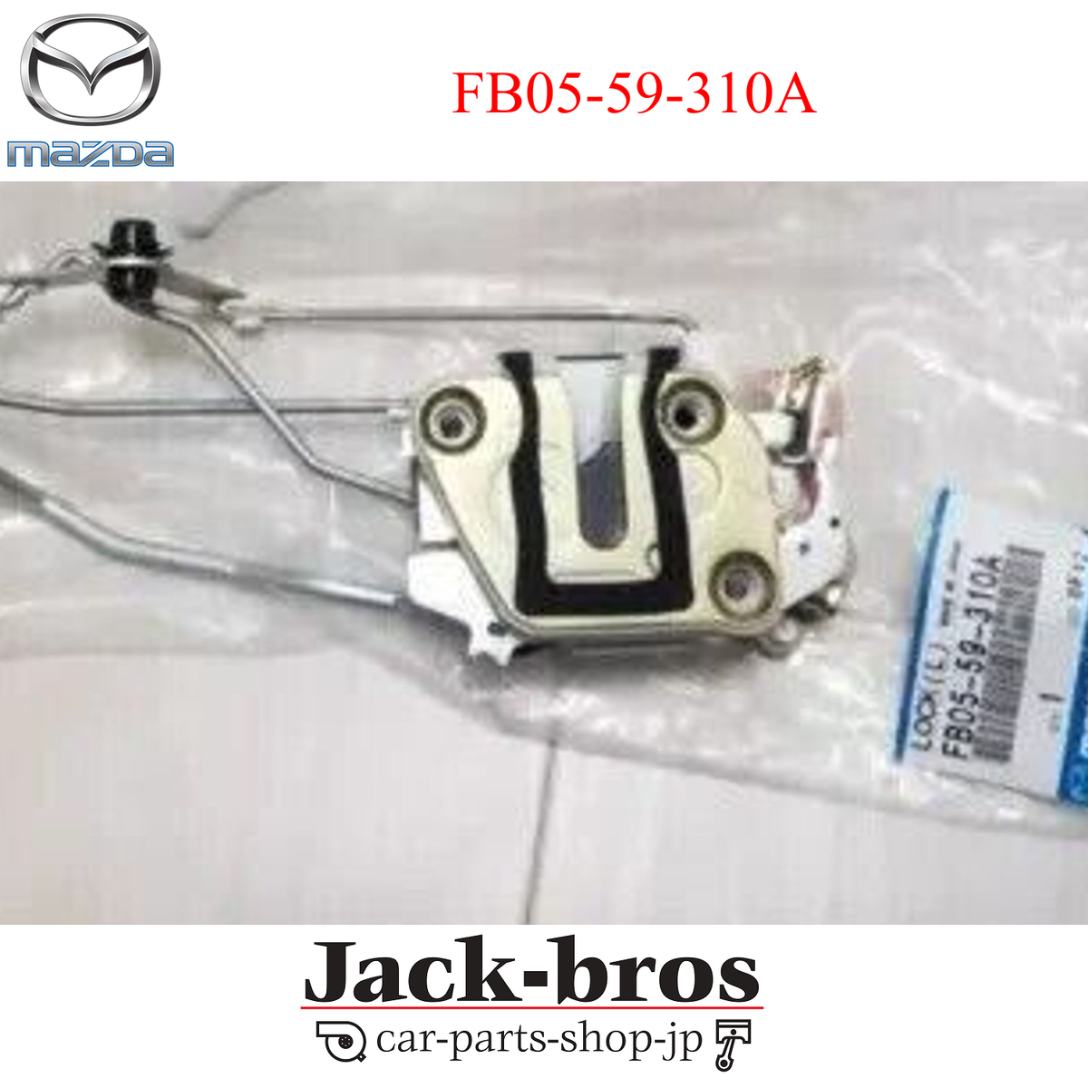 MAZDA Genuine OEM RX-7 RX7 FC3S 86-91 Front Door Lock Assy Left