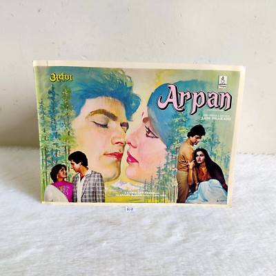 1983 Vintage Jeetendra Parveen Babi Reena Roy Raj Babbar Arpan Film Booklet B7