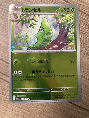 do japanese pokemon cards have reverse holos SV4a] Leftovers 167/190〈〉Reverse Holo – Buy Online at Omotenashi TCG