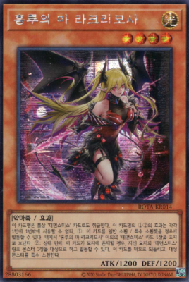 ROTA-KR014] Secret Rare 