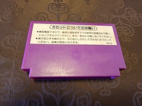 [Spartan X] Famicom