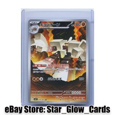 2025 Pokemon TCG Japanese Garganacl M1L 070/063 AR Mega Brave Holo NM