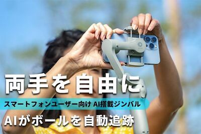 Xbotgo Smartphone-Linked Ai Gimbal Interlocking Ai Xbotgo Smartphone-Linked Ai Gimbal Interlocking Ai