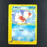 Goldeen 011/128 - Expedition Japanese - Pokemon Card