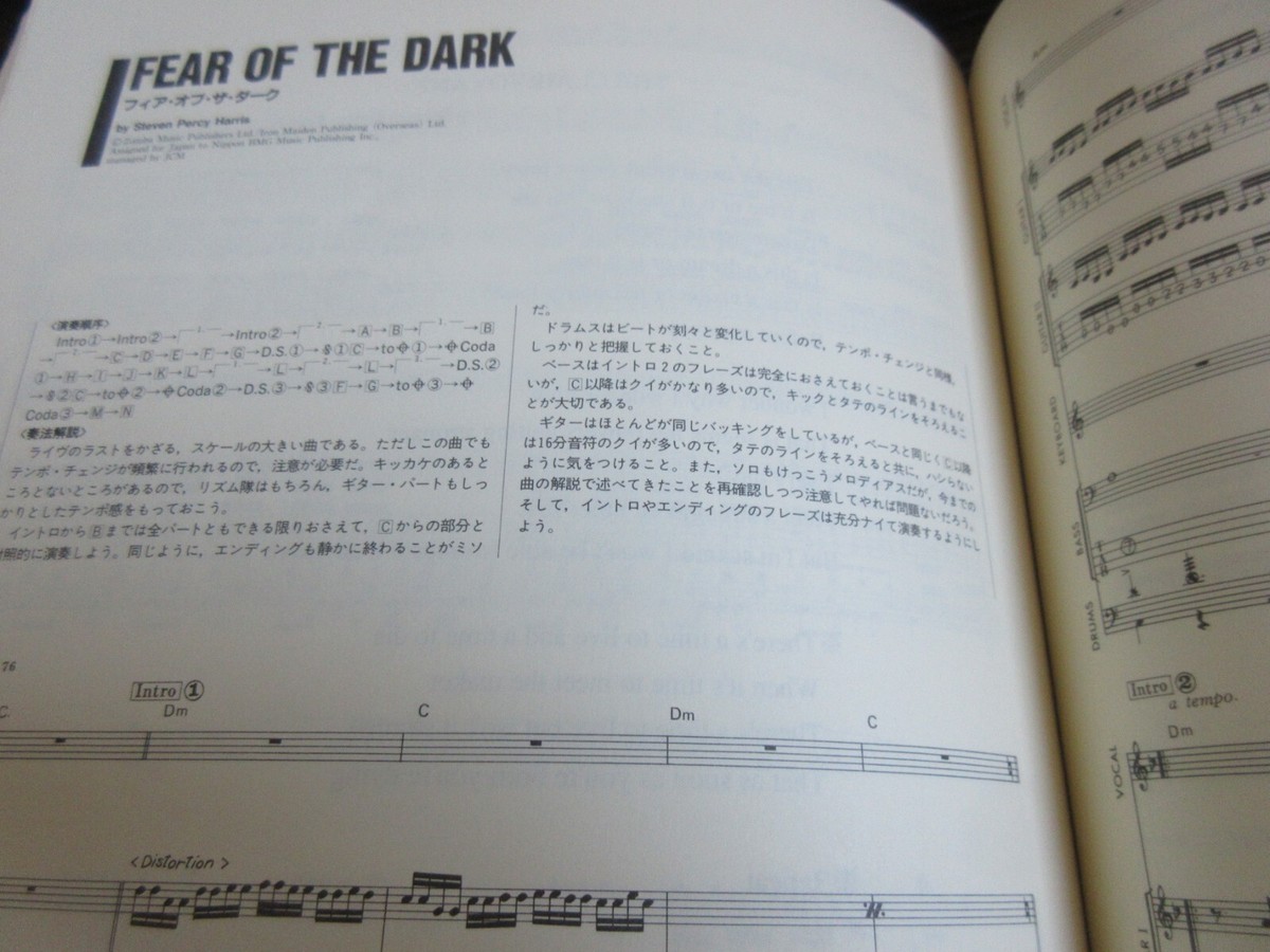 Iron Maiden A Real Live One Japan Band Score Song Book 1993 Guitar