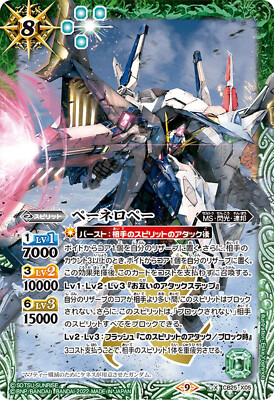 Sale! +P Battle Spirits GUNDAM TCG Penelope CB25-X05 X Japanese | eBay