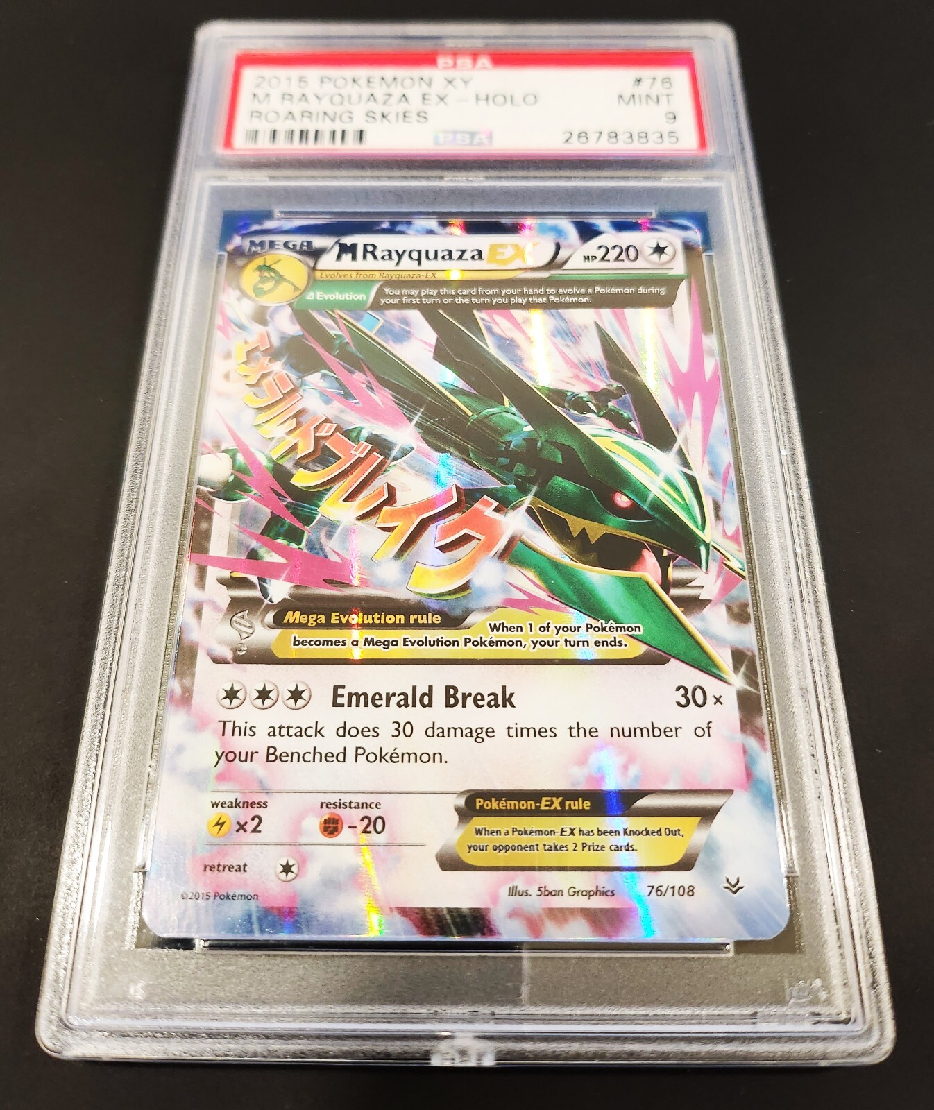 Mega M Rayquaza EX PSA 9 XY Roaring Skies 76 108 Pokemon Dragon Full mega-m-rayquaza-ex-psa-9-xy-roaring-skies-76-108-pokemon-dragon-full