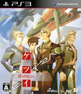 PS3 Ketsui Kizuna Jigoku Tachi EXTRA Japan PlayStation 3