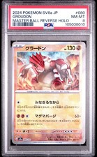 NM-MINT 2024 Pokemon Japanese SV8a Terastal Fest Groudon 080 Master Ball PSA 8