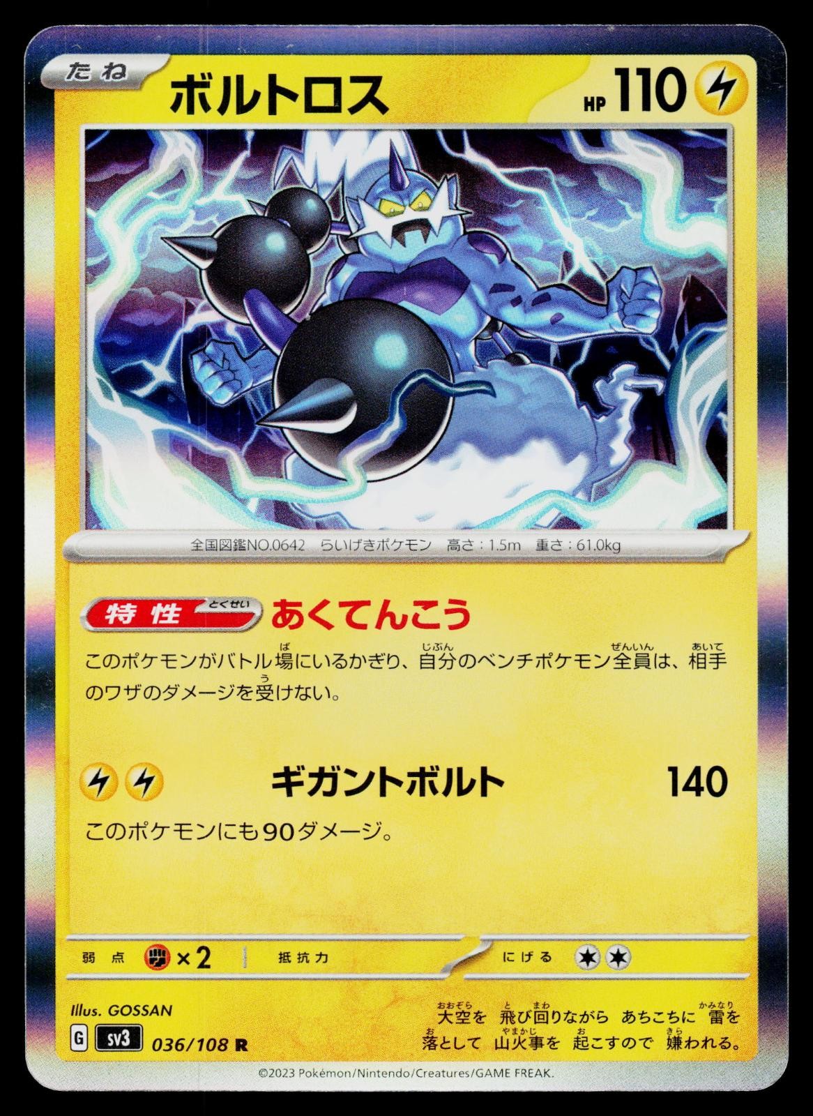 Ruler of the Black Flame - NM - Thundurus 036/108 Holo US Seller