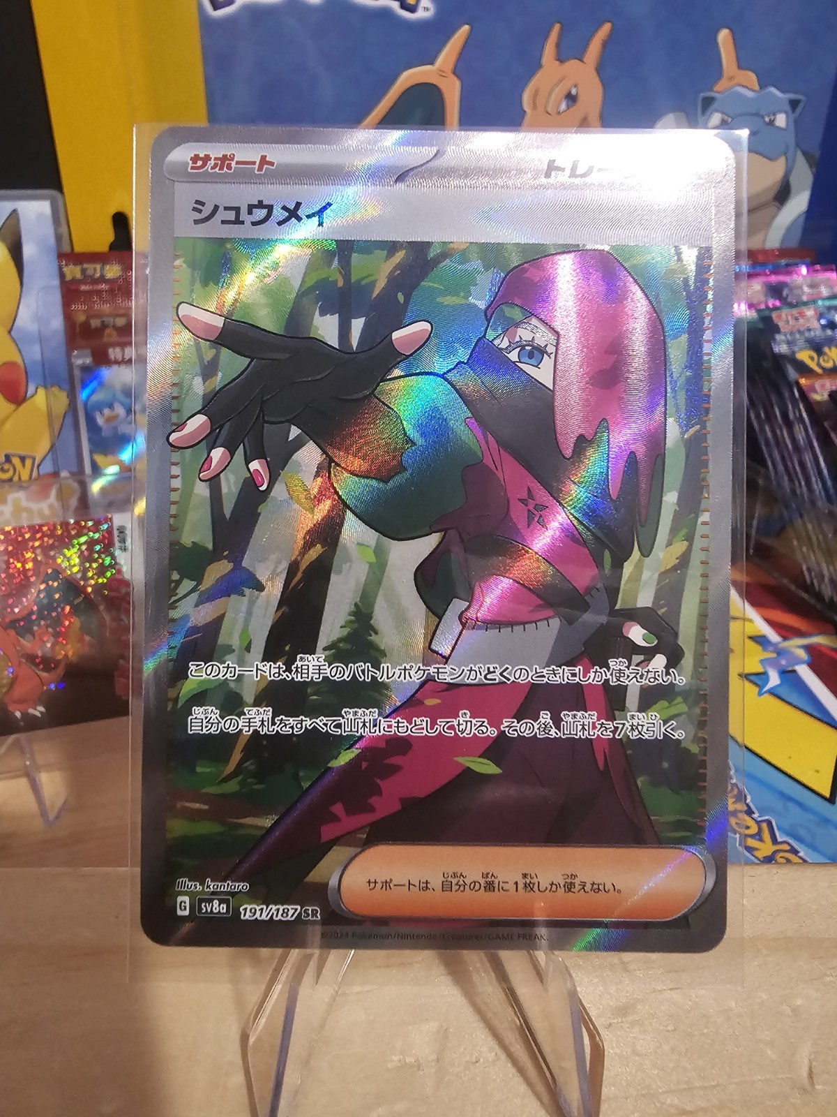 Atticus 191/187 Super Rare SR SV8a Terastal Festival ex Pokemon TCG Card [Mint]