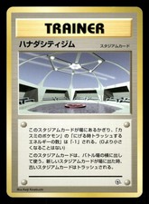 Cerulean City Gym NM *NO RARITY* Japanese Gym Heroes 1998 Pokemon TCG