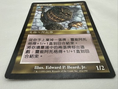 Psychatog x1 MTG Odyssey 1x Magic Chinese Good Heavy Play HP | eBay