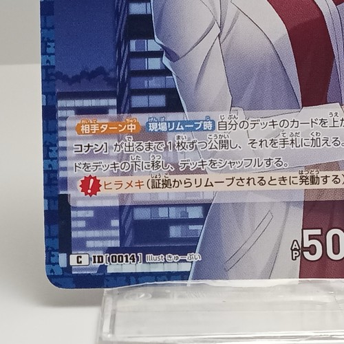 Tarjetas DetectiveConan Shiho Miyano Juego de cartas coleccionables japonés Tomy Shogakukan GoshoAoyama - Imagen 6 de 14