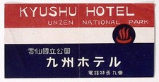 c1940s Kyushu Hotel Unzen National Park JAPAN Luggage Label 2.75 x 5.5"