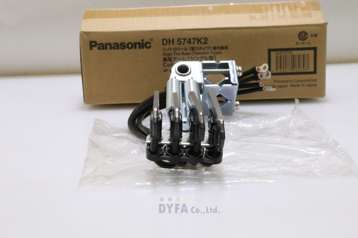 パナソニック箱無し集電アームDH5747K2