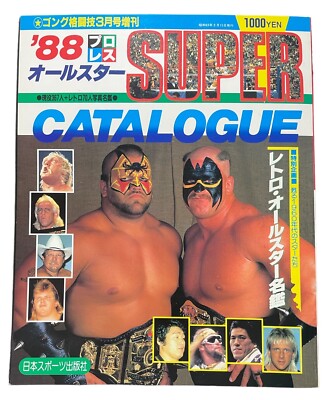 1988 All Star Super Catalogue Road Warriors Hawk Animal Hulk Hogan Flair WWE NWA