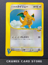Prix de Clair's Dragonite #49 | Pokemon Japanese VS | Cartes de
