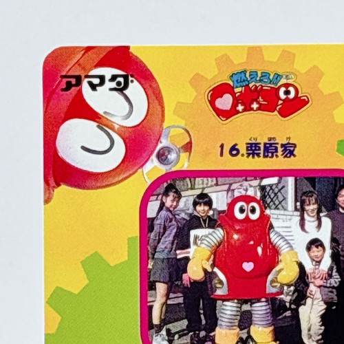 Tarjeta de los 90 Moero Robocon No.16 Kurihara Family Amada PP JUEGO DE CARTAS COLECCIONABLES Anime de Japón de colección - Imagen 7 de 10