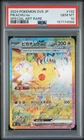 2024 POKEMON JAPANESE SV8-SUPER ELECTRIC BREAKER #132 PIKACHU EX PSA 10