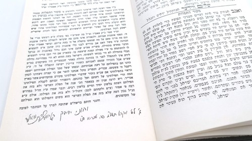 Siddur Mekor hatfilot סידור מקור התפלות סדור - Picture 7 of 10