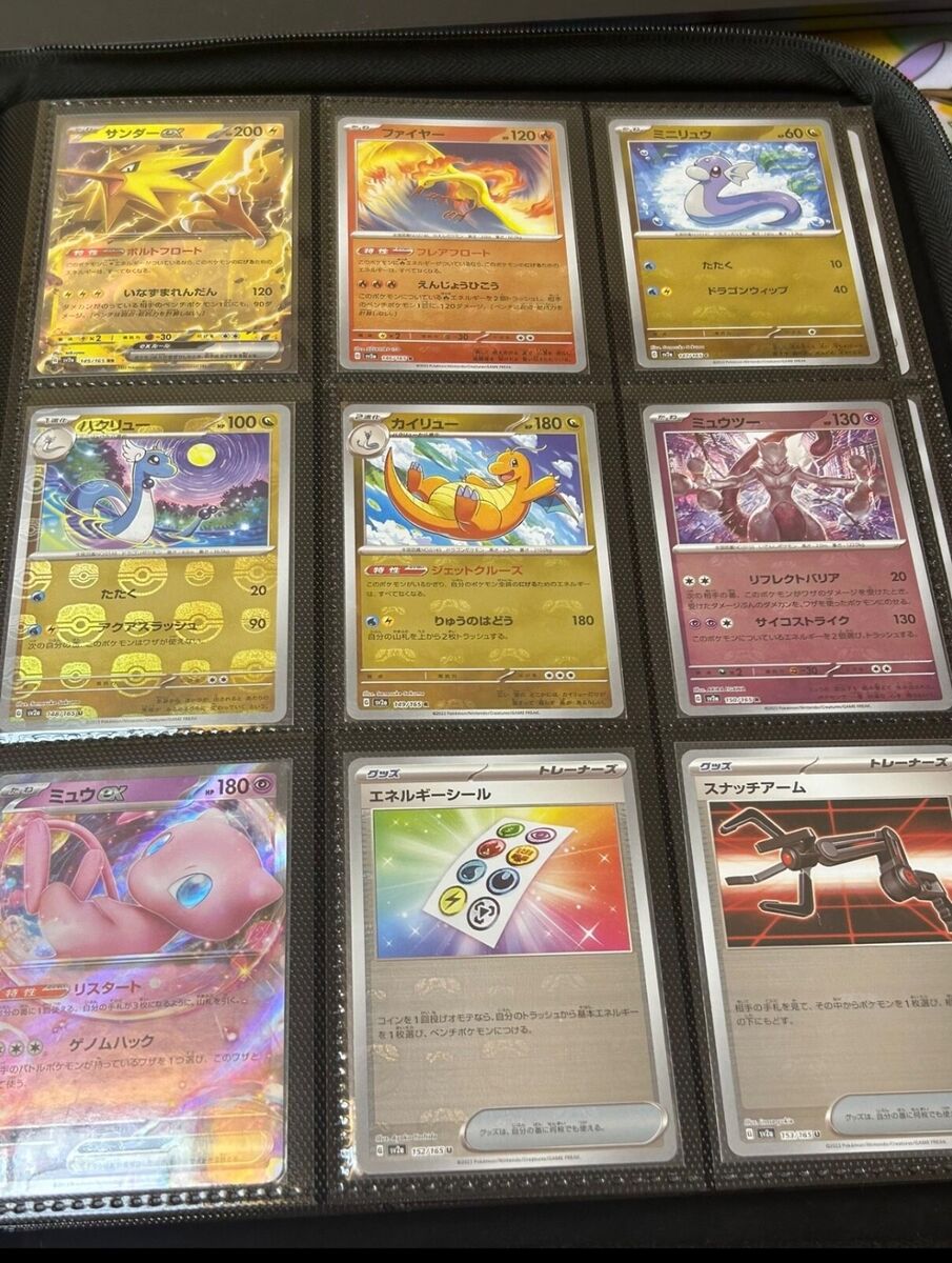 Pokemon Card 151 Japanese Master Ball Mirror Complete Set Pokemon Card 151 Japanese Master Ball Mirror Complete Set