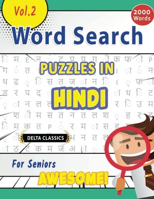 WORD SEARCH PUZZLES IN HINDI FOR SENIORS - AWESOME! VOL.2 - DELTA CLASSICS (...