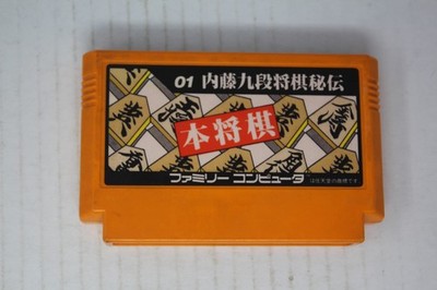 Naito Kudan Shogi Hiden (JPN) Famicom (Region Locked)