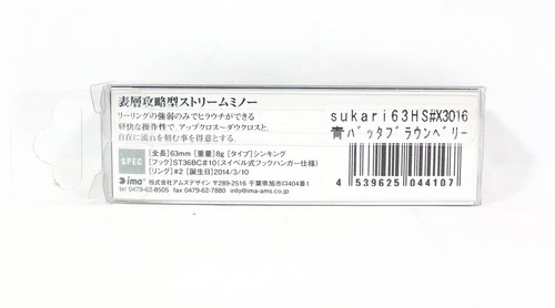Ima Sukari 63HS Heavy Affondamento Esca 009 (7080) - Picture 2 of 6
