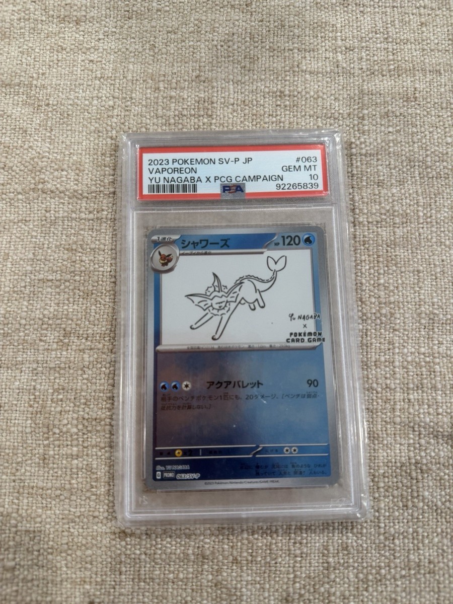 【PSA10】シャワーズ nagaba 2023Vaporeon #063 PSA 10 GEM MINT JAPANESE POKEMON 2023 VAPOREON 063/SV-P PROMO YU