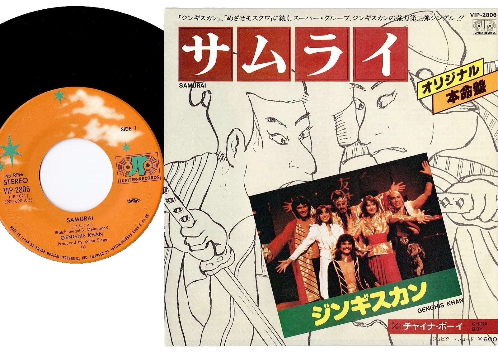 Japan Blues Single Vinyl Records