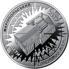 Medaille der Ukraine "Mariupol Schauspieltheater - ein Ort unbeschreiblichen ...