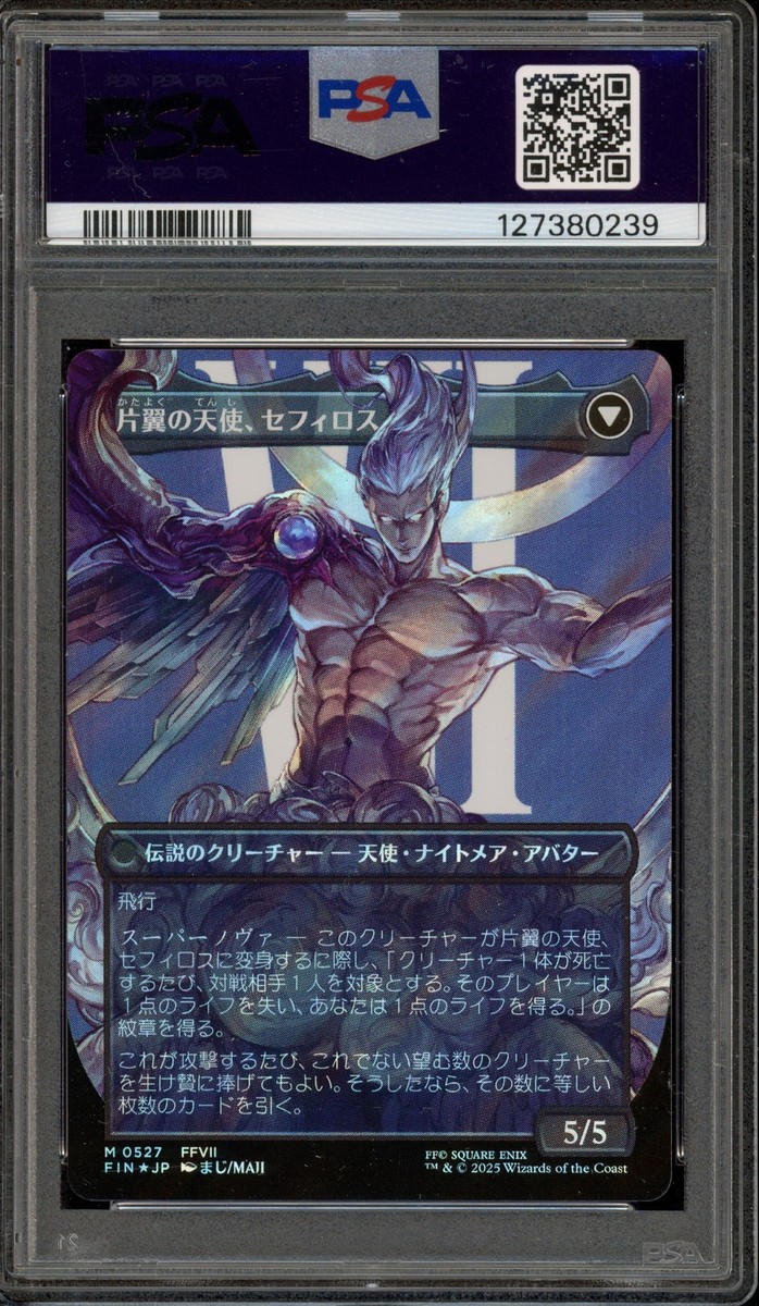 Magic MTG FF Sephiroth FIN Japanese CHAR Borderless Surge Foil