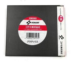 Konami Gradius PC Engine Game Used with Wear