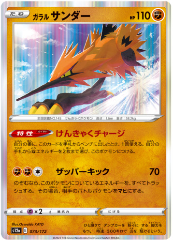 CGC 10 Pristine Galarian Zapdos 188/172 AR Art Rare VSTAR Universe