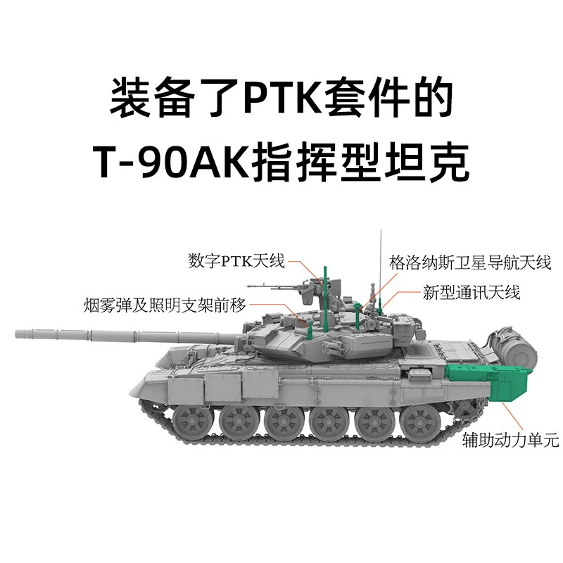 Amusing Hobby 35A056 1/35 Scale T-90AK w/PTK Russia Commander Tank Model Kit - Picture 2 of 5