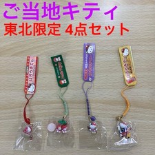 VTG 20022004 Tohoku Limited Hello Kitty Strap Set 4PCS Rare