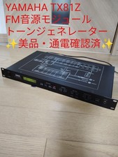 [Good condition, electricity confirmed] YAMAHA TX81Z FM sound source module