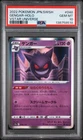2022 POKEMON JAPANESE SWORD & SHIELD VSTAR UNIVERSE #048 GENGAR-HOLO PSA 10