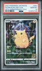 2021 POKEMON JPN 25TH ANV COLL #001 FULL ART/PIKACHU-REVERSE FOIL PSA 10