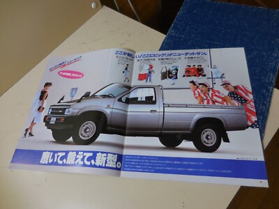 Nissan DATSUN TRUCK 4WD Japanese Brochure 1985/08 D21 Z16 Z18 SD23