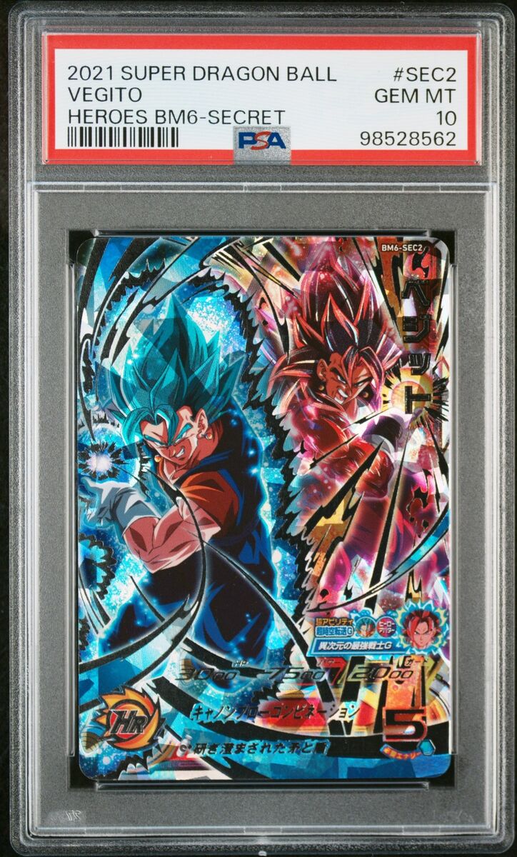 2021 SUPER DRAGON BALL HEROES BIG BANG MISSION 6 SECRET 2021 SUPER DRAGON BALL HEROES BIG BANG MISSION 6 SECRET