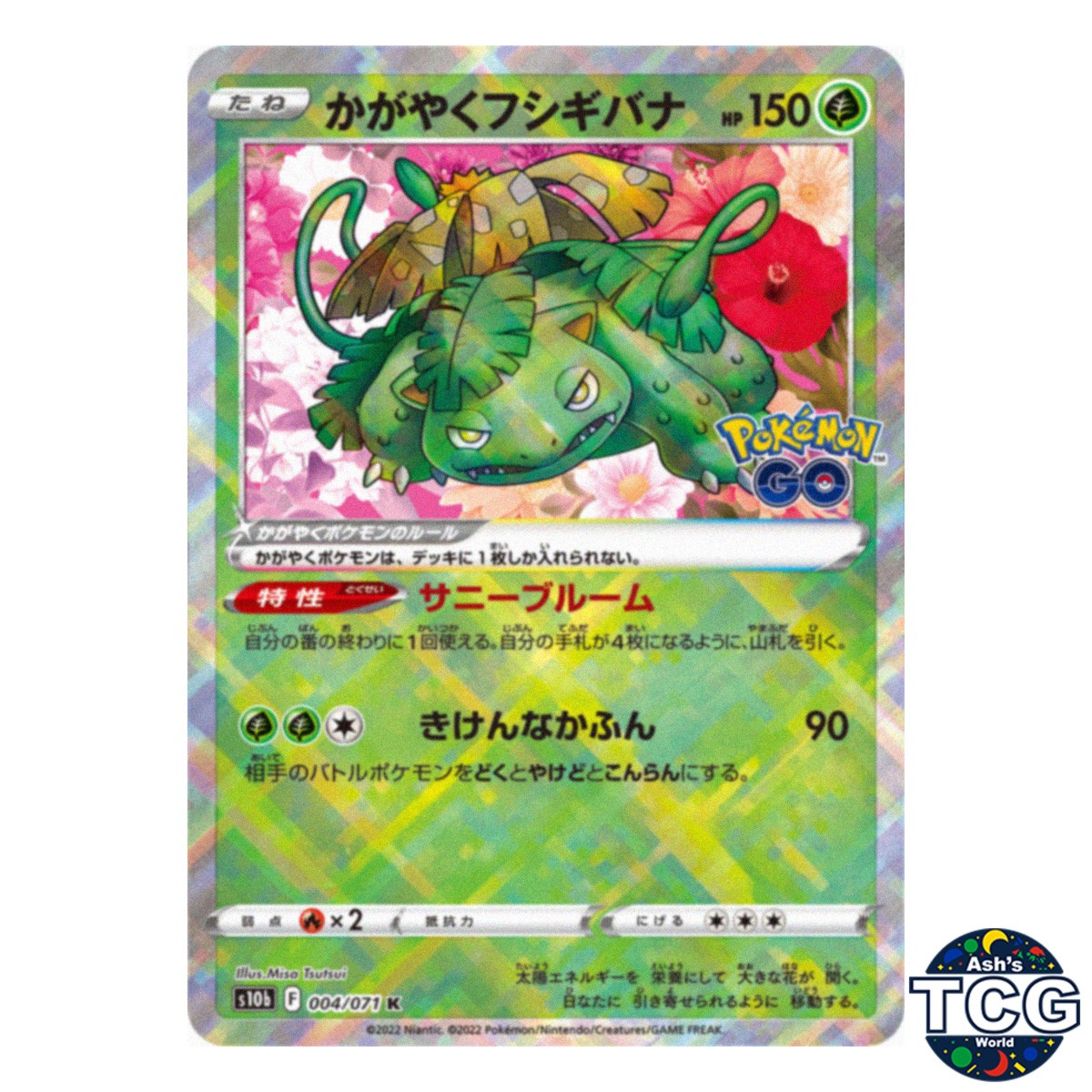 Radiant Venusaur K 004/071 s10b Pokémon GO Pokemon Card Japanese