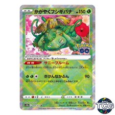 Radiant Venusaur #4 Prices | Pokemon Japanese Go | Pokemon Cards
