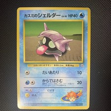 Misty's Shellder City Gym Decks (Japanese) | LP