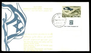 Mayfairstamps Israel 1967 Flag Opening of Yeriho Post Office First Day Cover cca
