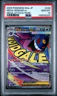 MEGA GENGAR EX 2025 POKEMON JAPANESE M2A-MEGA DREAM EX MEGA ATTACK RARE PSA 10
