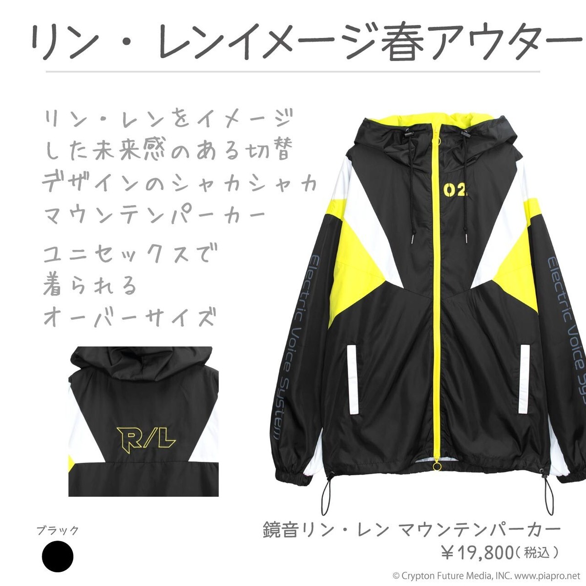 Kagamine Rin/Len x Listen Flavor Kagamine Rin & Len Mountain